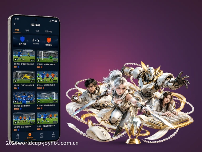 装好MK体育 APP，看球体验更流畅