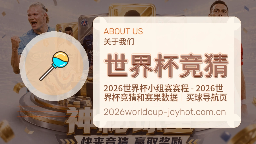 世界杯竞猜品牌中心与服务环境